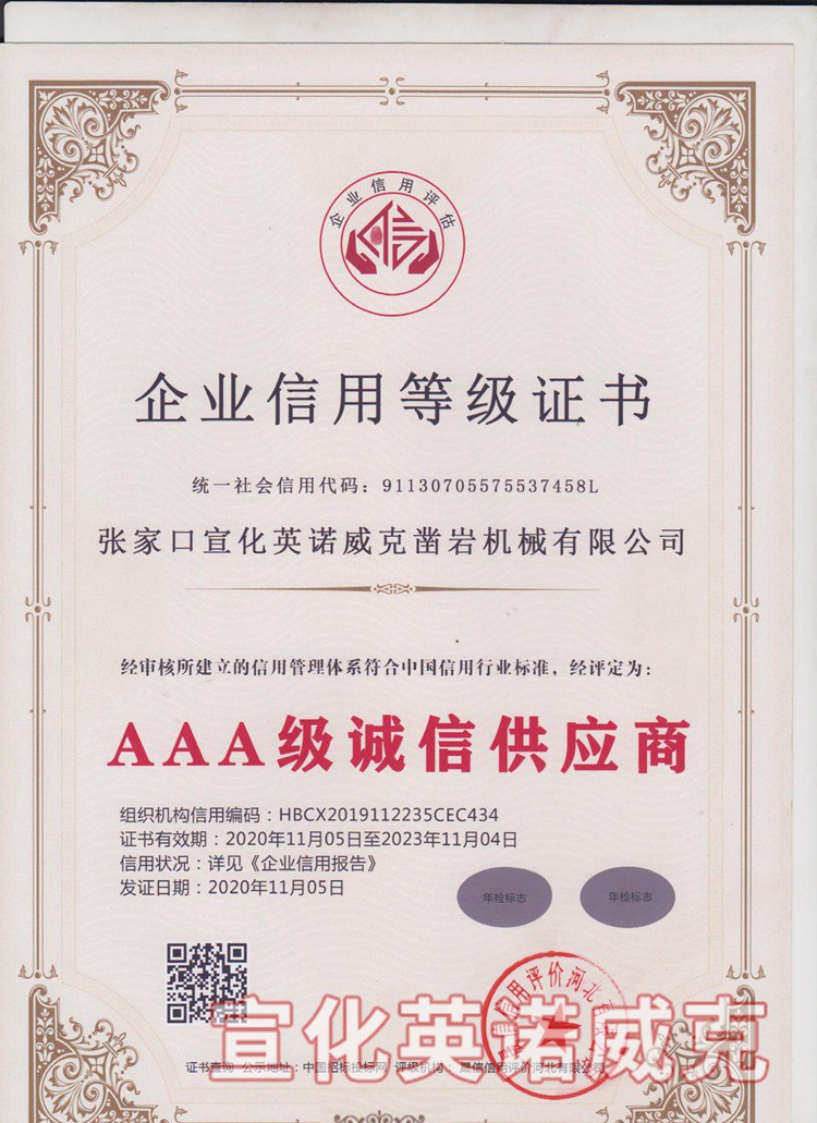 誠(chéng)信供應(yīng)商