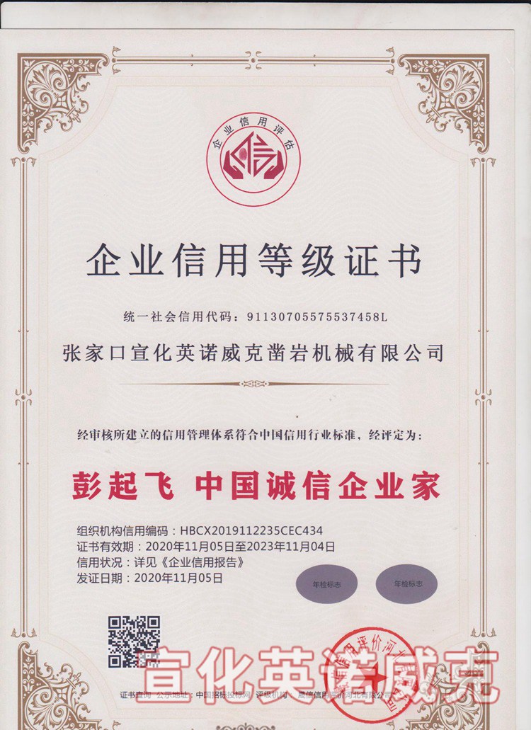 誠(chéng)信企業(yè)家