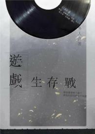 游戏生存手册装备获取技巧